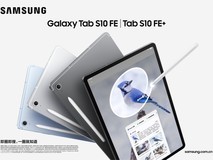 三星推出Galaxy Tab S10 FE系列平板新品 带来更多前沿智能体验