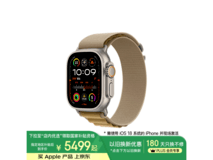 Apple Watch Ultra 2京东优惠,到手价5466元