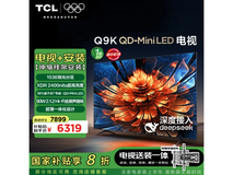 TCL 85Q9K 85英寸电视,多种优惠低至4903元