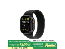Apple Watch Ultra2促销 到手价5466元