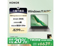 荣耀HONOR MagicBook Art 14骁龙版轻薄本促销