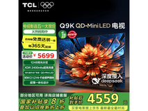 TCL75Q9K液晶电视4K旗舰机型促销到手价3457元