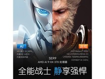 零刻SER9 Pro 365迷你主机京东优惠100元