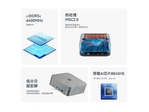 零刻Beelink SER8 Pro迷你主机京东优惠价3026元