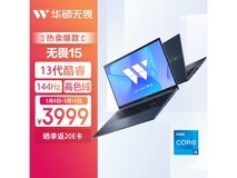 【手慢无】华硕无畏15 2023笔记本电脑仅需3979元 搭配i5-13500H处理器