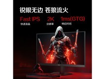 冠捷显示器限时优惠,90Hz刷新率,27英寸IPS屏只要549元