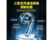 音质提升500%!勒盛华强北蓝牙耳机到手价29元