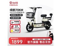 台铃电动车1849元入手 70公里长续航 365天免费保修