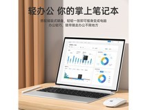 【手慢无】二合一笔记本电脑 2399元秒抢购！