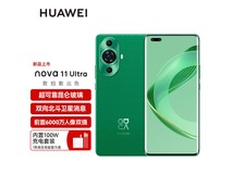 【手慢无】5G全网通、鸿蒙系统！华为nova 11 Ultra智能手机到货啦！