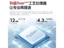 联想昭阳16 R5 - 7430U笔记本，3299元可入手