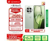 一加Ace 5 5G天青瓷版限时特惠2200元