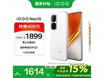 iQOO Neo10 5G手机(12GB+256GB)京东促销优惠