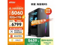 微星海皇戟RS主机 原价6799现到手5339.2