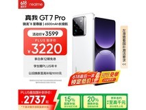 realme GT7 Pro 5G手机大促,原价3999现2720