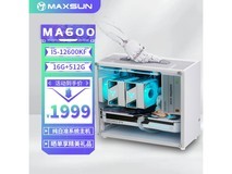 1999元到手 i5-12600KF DIY主机 铭瑄电脑主机