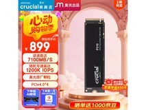 Crucial P310 2TB固态京东优惠价774元