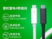 雷蛇双Type - C 100W数据线天猫促销