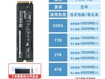 致态TiPlus7100 1TB固态419元超值入手
