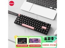 珂芝KZZI G68SE机械键盘促销,到手254元