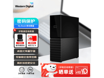 西部数据My Book 3.5英寸机械硬盘8TB USB3.0高速存储