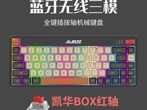 黑爵K690T键盘促销,BOX白轴到手169元