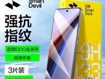 闪魔iQOO钢化膜限时9.9元
