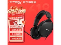 HYPERX毒刺2电竞耳机限时特惠152元