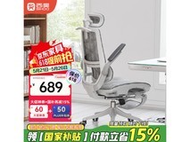 西昊 M59ASPro人体工学椅限时特惠