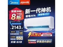 美的酷省电Ultra空调1匹新一级能效，限时特惠价1875元