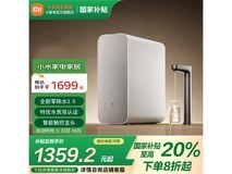 小米净水器1200G Pro限时特惠1159元