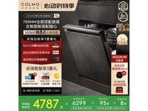 COLMO洗碗机16套嵌入式CDE16Q-C1京东热销，4407元补贴价
