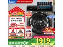小天鹅10公斤滚筒洗衣机限时促销1621元
