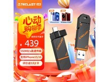 台电1TB固态U盘限时抢购,今晚8点会员日钜惠