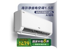 海尔1匹空调多种优惠后低至1153元