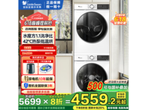 小天鹅水魔方洗烘套装超值价2327元