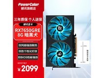 撼讯RX7650GRE 8G暗黑犬显卡1899元超值