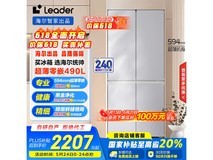 Leader海尔智家悦己冰箱，低至1901元