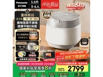 松下饭光光Ultra电饭煲限时特惠1355元