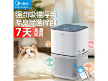 美的宠物空气净化器KJ350G-A1限时特惠，到手价仅288元