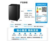 美的波轮洗衣机MB100V36T仅需551元