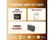 追觅Dreame S30 Pro Ultra增强版扫拖一体机限时特惠