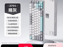 迈从Z75S半铝客制化机 券后179元可入手