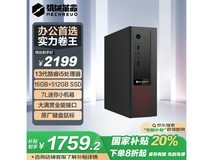 机械革命无界M5s 商用台式机特惠