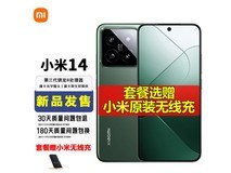 【手慢无】高通骁龙8 Gen 3加持!小米14手机史低价3999元