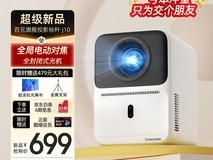 打造私人影院体验：精选三款适合追剧的投影机推荐！