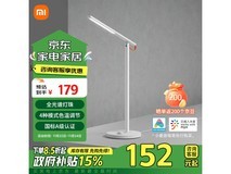 小米1S增强版智能学习台灯优惠来了！到手价128元