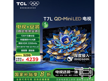 TCL T7L 75英寸QD-Mini LED电视震撼促销