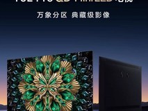 TCL T6L Pro重磅上市!以镜面屏+0.5%LR低反树行业质价比新标杆