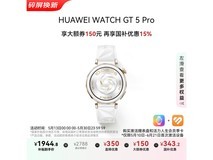 华为 WATCH GT 5 Pro 智能手表限时特惠